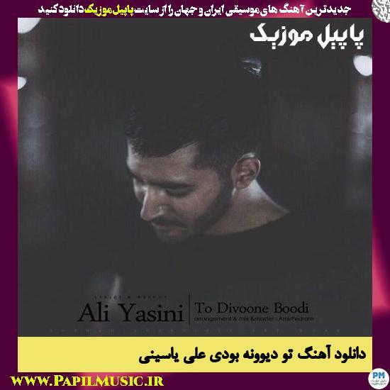 Ali Yasini To Divoone Boodi دانلود آهنگ تو دیوونه بودی از علی یاسینی